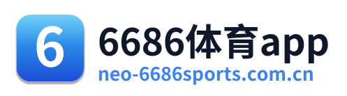 6686体育app